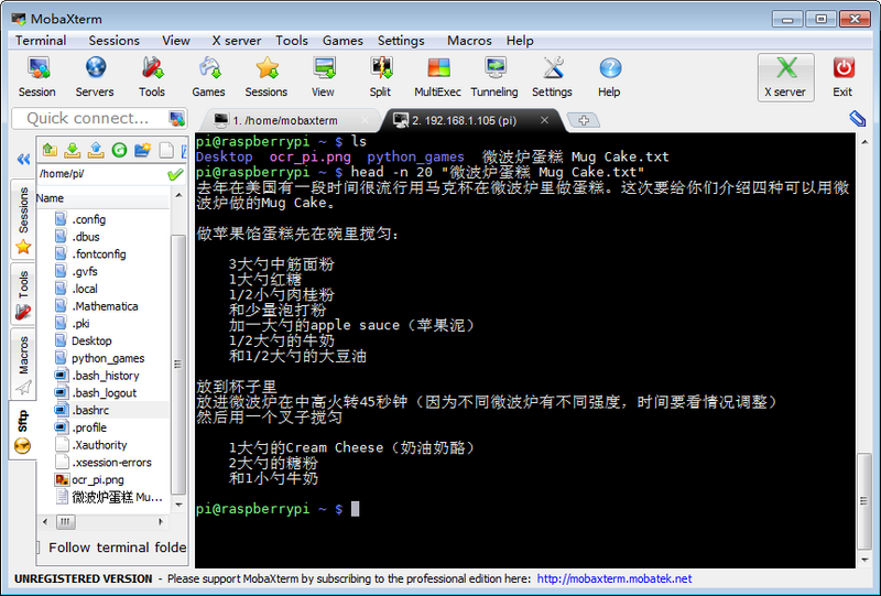 MobaXterm：「十項全能」的遠程終端登錄軟件 SSH 33